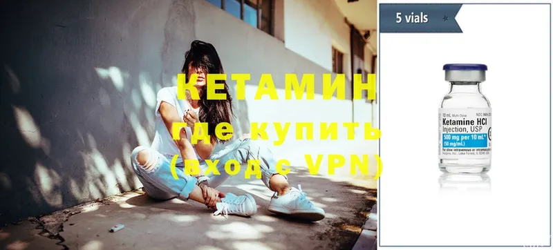 Кетамин ketamine Новосиль