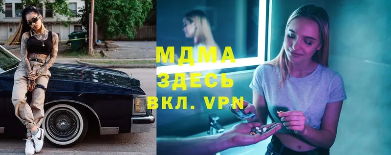 МДМА VHQ  Новосиль 